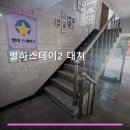 스테이별하2