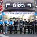 GS25 성내동원점 이미지