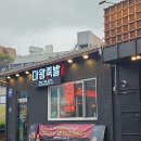 마왕족발경주