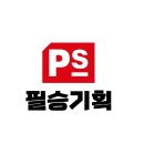 필승기획 이미지