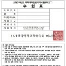 PEET 수험표/피트 성적표 양식 이미지