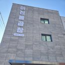 미진돌곱창 - 남구 남산로26번길 3 | 미진돌곱창
