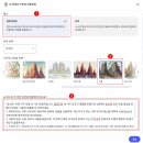 [골목틈새학교] 한국 전통 미술 감상 및 글쓰기 | 8. 수업 자료 자동 생성: (4) 동영상 개요-2