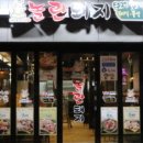 놀란돼지(성남점) 이미지