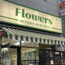 온정로9번길 | 수원 호매실 무인꽃집 마루꽃 후기