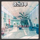 무주 한옥 솔밭 계곡이 있는 풍경좋은 대형카페 - 명천마루