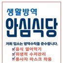 남동식당 이미지