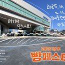 그랑팔레베이커리 | 광주에도 빵축제가? l 광주 빵 페스타 일정, 장소, 라인업 소개, 가야하는 이유 3가지 l 광주 가볼만한...