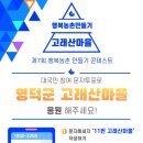 영덕행복마을 이미지