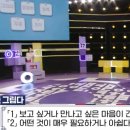 수찬화 시킨 우리말겨루기 GIF 🫅😁🫰 이미지