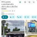 마야세탁소 이미지