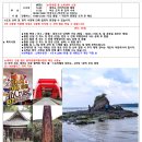 이야기가 있는 대마도 & 부산 리무진 힐링여행 2박 3일 2024년 11월 4일(월) ~ 11월 6일(수) 25명 ~ 이미지