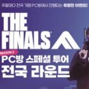 스페셜 PC방 케이벤치