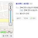 파크랜드전주 이미지