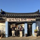 조은민박 이미지