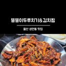 뚱뚱이밥집
