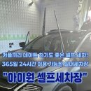 해온세차장 이미지