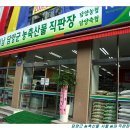 축산물직판장 이미지