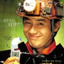 지구를 지켜라 | 지구를 지켜라 후기