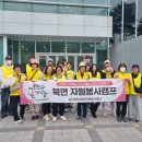 우리자원 | 창원시 북면 자원봉사캠프 ‘우리 마을 줍깅데이’ 후기