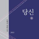 오태규 - 당신 6 이미지
