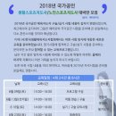 2018년 2급생활스포츠지도사*노인스포츠지도사(에어로빅) 구술/실기 시험 대비반 모집 이미지