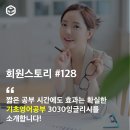 5714 | 짧은 공부 시간에도 효과는 확실한 기초영어공부 3030잉글리시를 소개합니다-5714_하늘님.