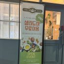 무실택지2 봉바위길 | 원주무실동맛집 샐러드무한리필 피자와 파스타를 맛보는 이태리기사식당 내돈내산 방문후기