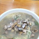 갯마을 바지락 손칼국수 이미지