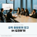 원어민 중국어(야간) | [산본오픽]오픽돌발문제잡고IH도전하기!😆