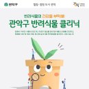 2024 관악아트홀 송년콘서트 Winterland 이미지