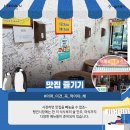펭귄시장 이미지