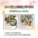 인천동구보건소 | 인천 동구,미추홀구 보건소산후도우미 퀸스베베산후케어 추천