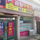 롯데금탑부동산공인중개사사무소 네이버블로그