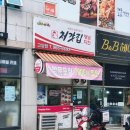 처갓집양념치킨 고양점 이미지