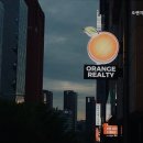 월간부동산중개법인주식회사 | 공인중개사사무소] 오렌지부동산중개법인주식회사 서울 강남 오렌지부동산 중개법인, 믿을 수 있는 전문성