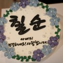 데이앤아워케이크 | 남원 레터링 케이크, 주문제작 케이크 "데이 앤 아워" 후기