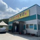 토정추어탕별관