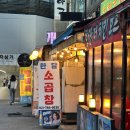 용산-129 | [서울 용산] 찐맛집 용산역 한담곱창, 내돈내산 평일 방문후기