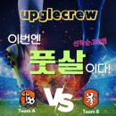업글(UpGle)