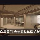 모스트뷰티 속눈썹&브로우&네일