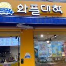 와플대학 삼양캠퍼스 이미지