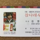 참다래우리옷 이미지