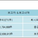 우리이앤엘(주)