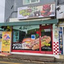 강화읍-8 | 강화도 수제버거 맛집｜강화읍 햄버거대마왕 수제햄버거본점 포장 후기