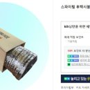 (주)신화산업