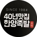 원조한양족발 이미지