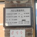 산동칼국수 이미지