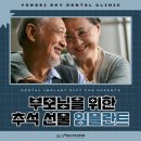 연세오복치과의원 이미지