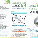미산1리고로쇠마을 이미지